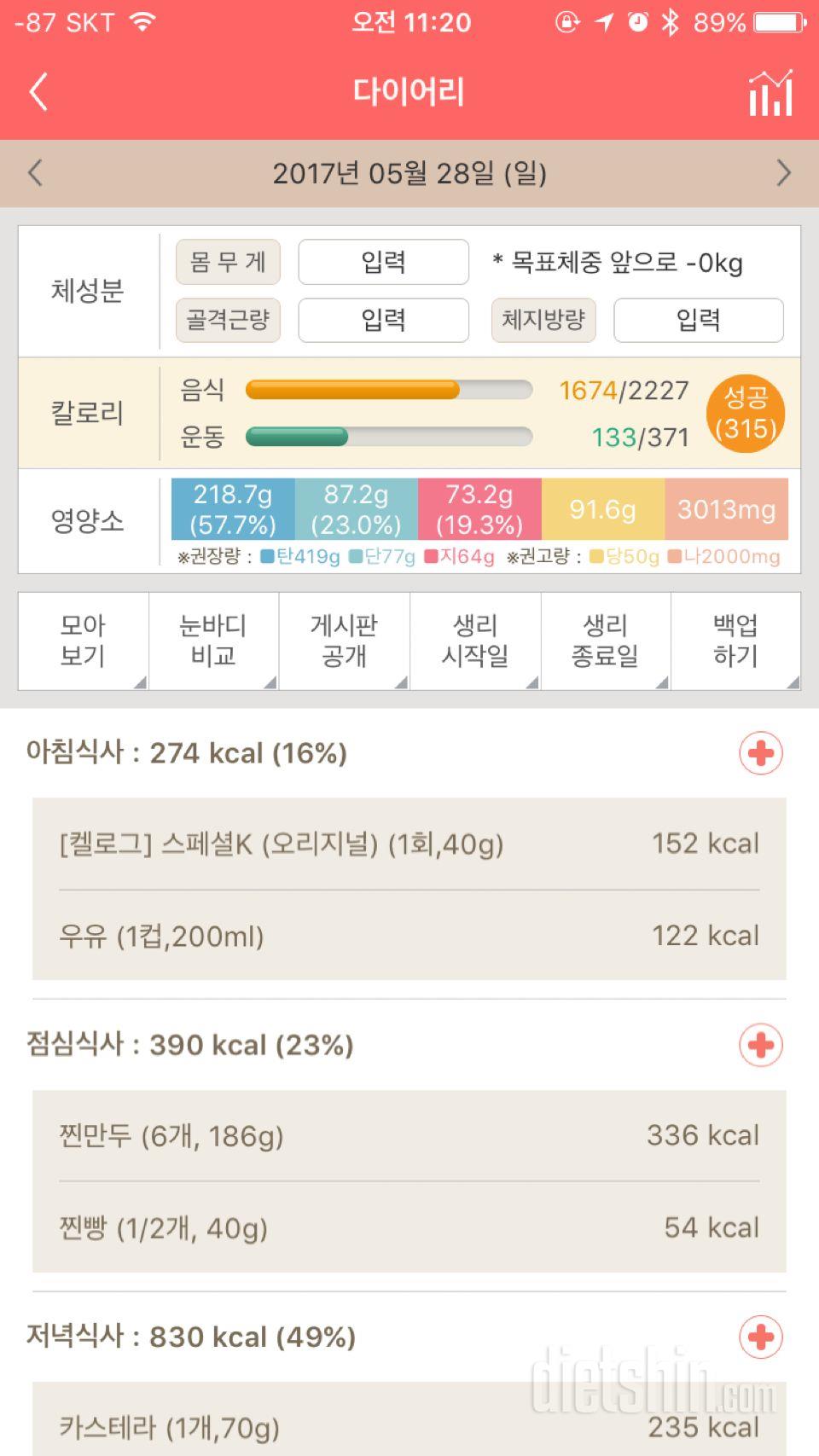 30일 아침먹기 29일차 성공!