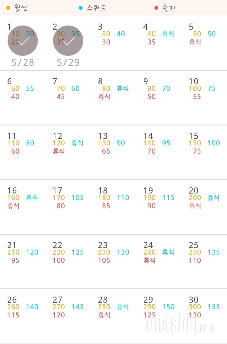 30일 다리라인 만들기 2일차 성공!