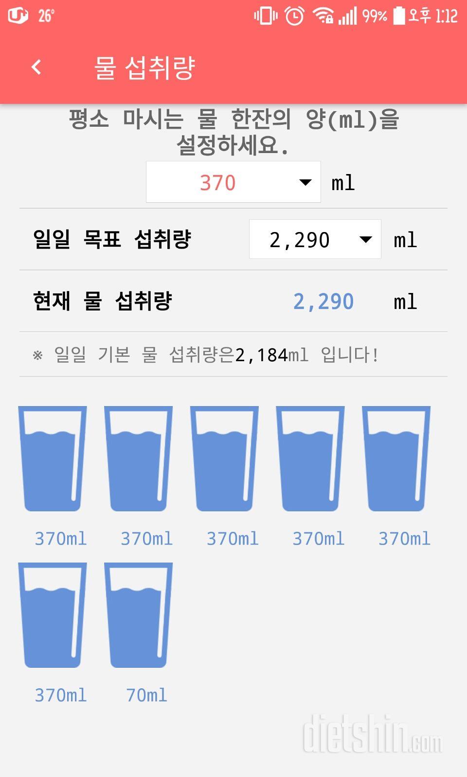 30일 하루 2L 물마시기 14일차 성공!