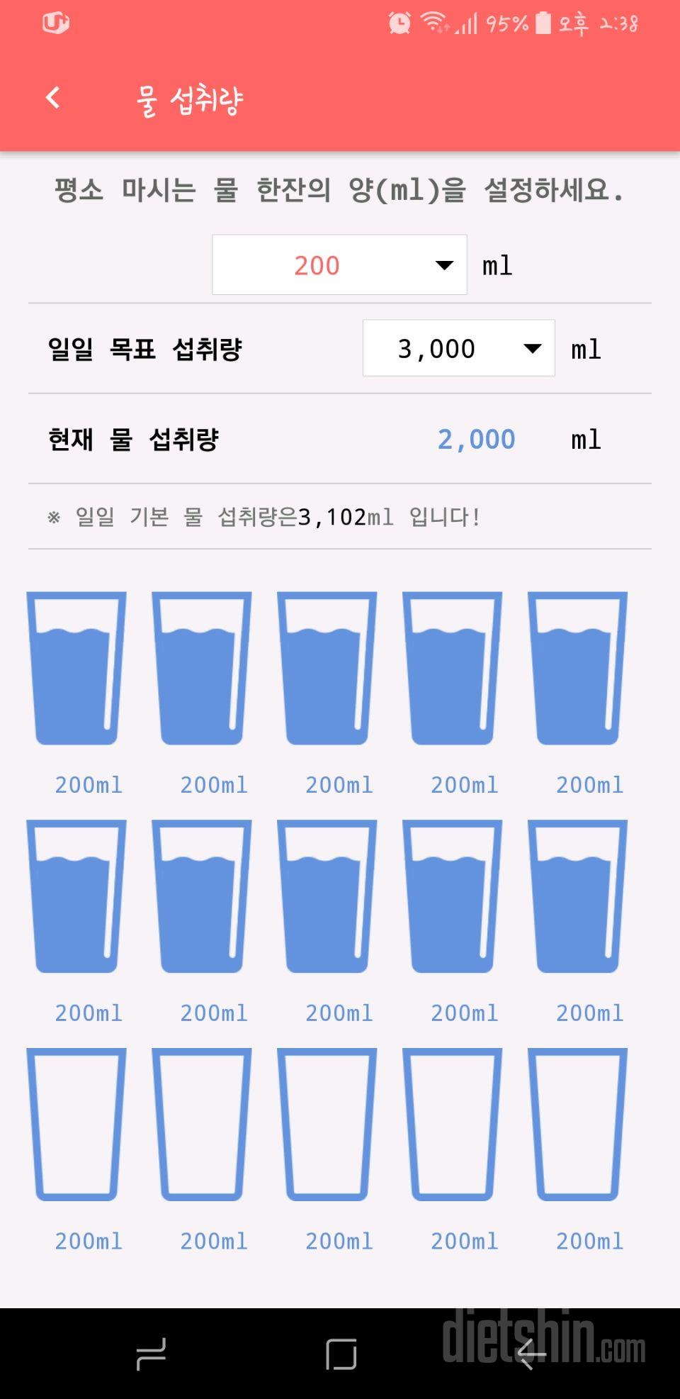 30일 하루 2L 물마시기 3일차 성공!