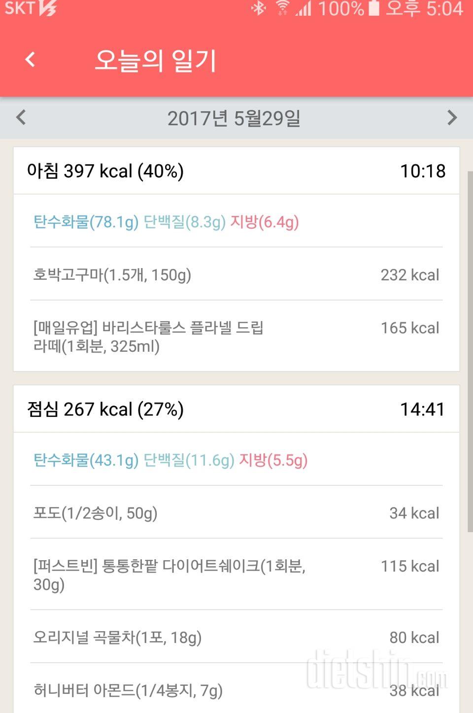 30일 1,000kcal 식단 1일차 성공!