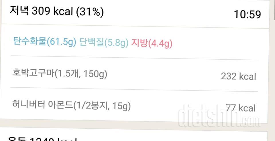 30일 1,000kcal 식단 1일차 성공!