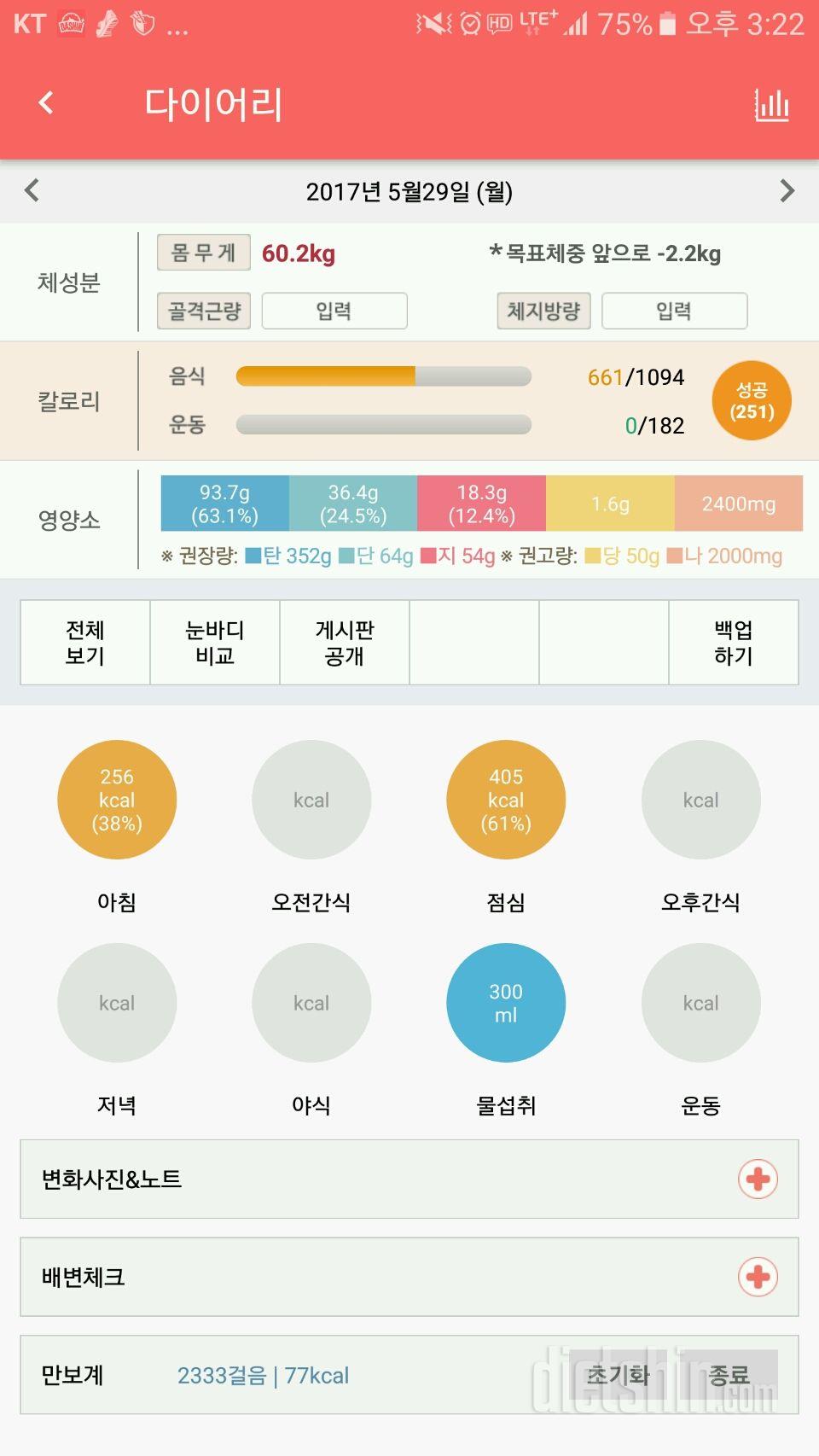 30일 아침먹기 3일차 성공!