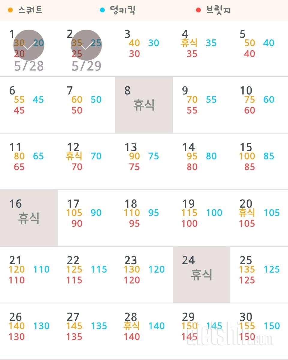 30일 애플힙 2일차 성공!