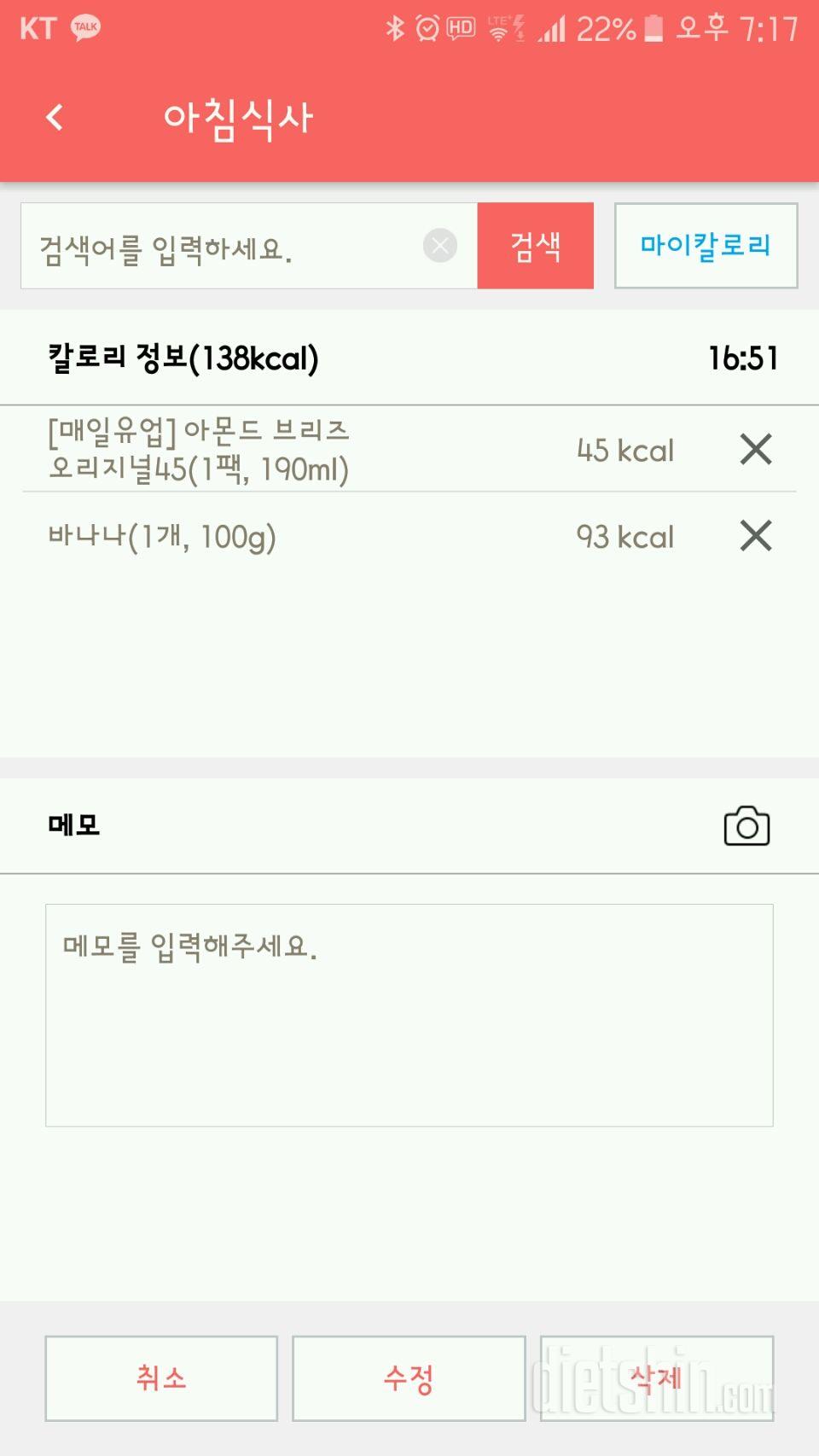 30일 아침먹기 37일차 성공!