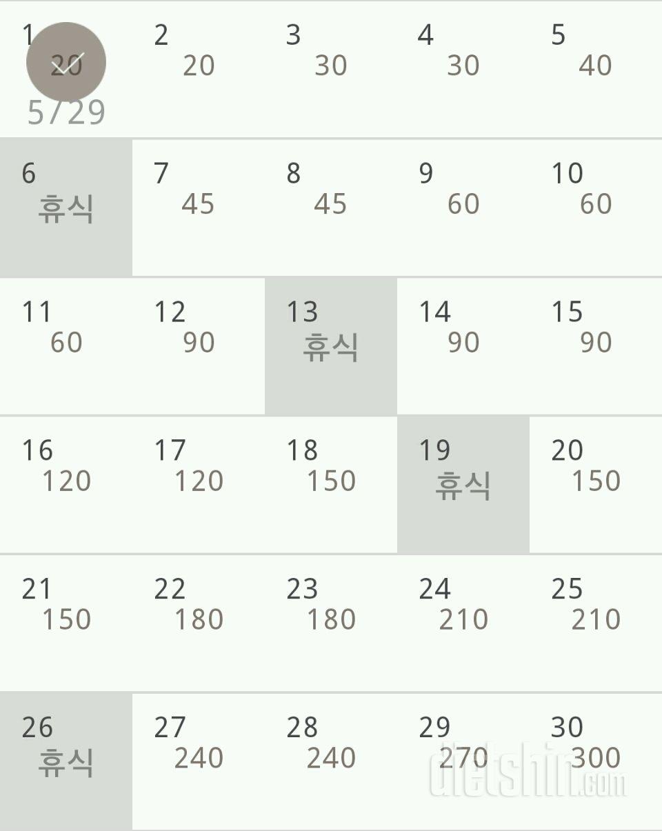 30일 플랭크 1일차 성공!