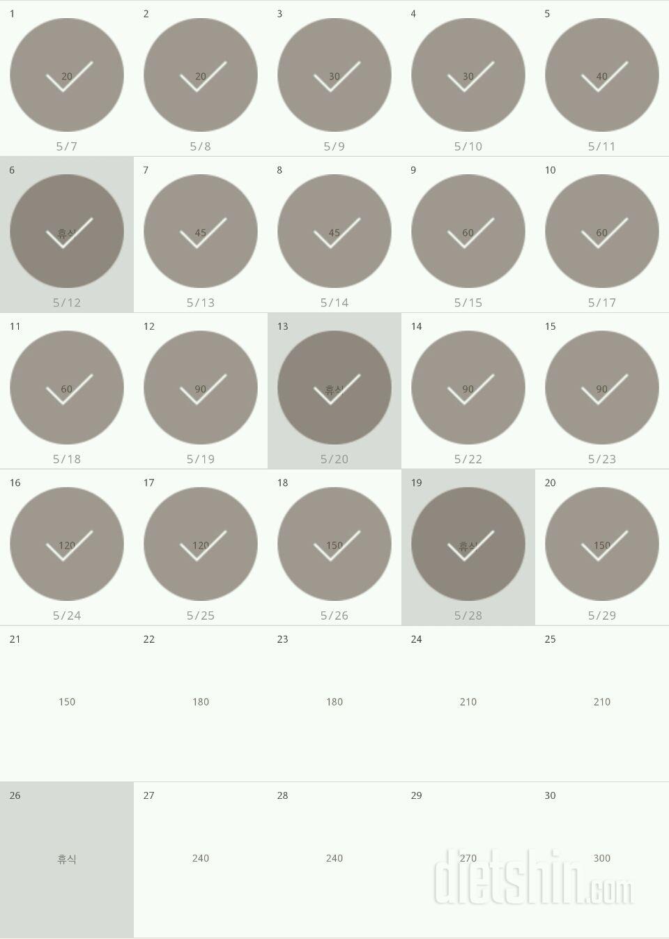 30일 플랭크 50일차 성공!