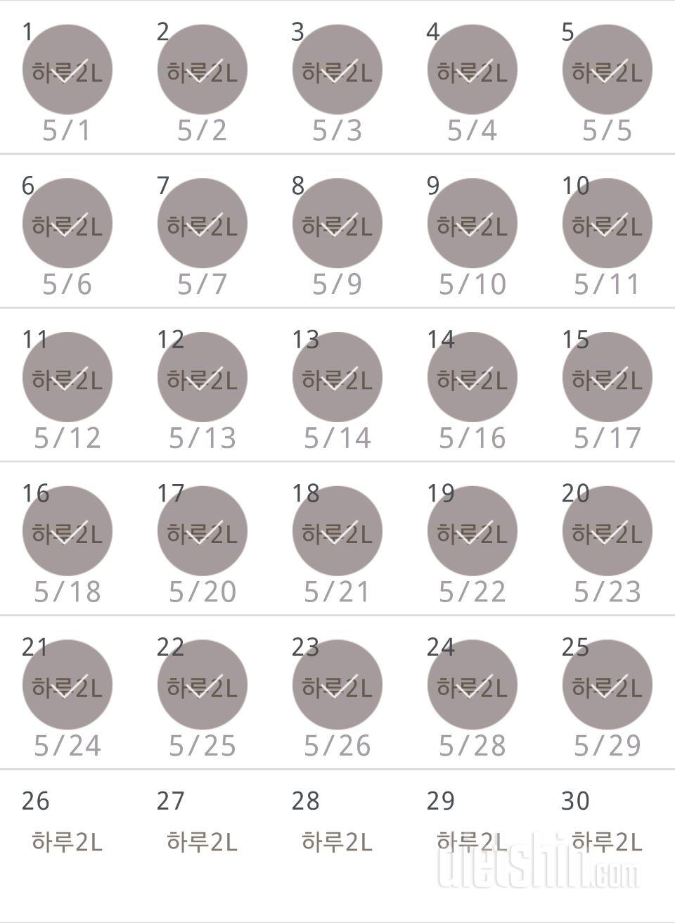 30일 하루 2L 물마시기 25일차 성공!