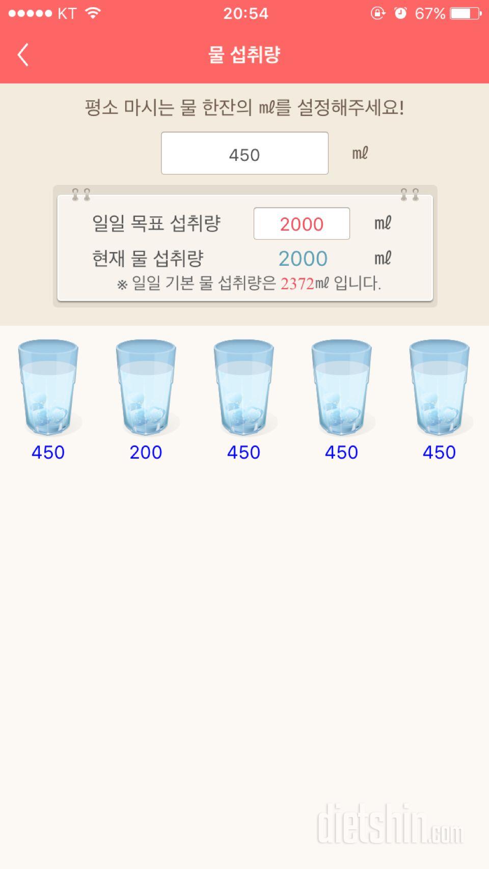 30일 하루 2L 물마시기 15일차 성공!