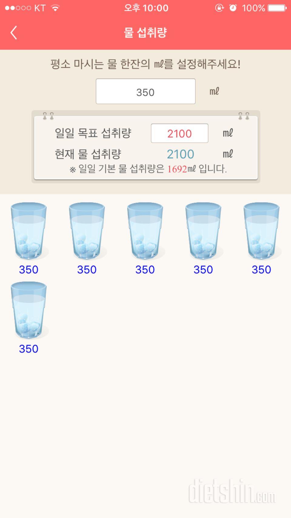 30일 하루 2L 물마시기 18일차 성공!