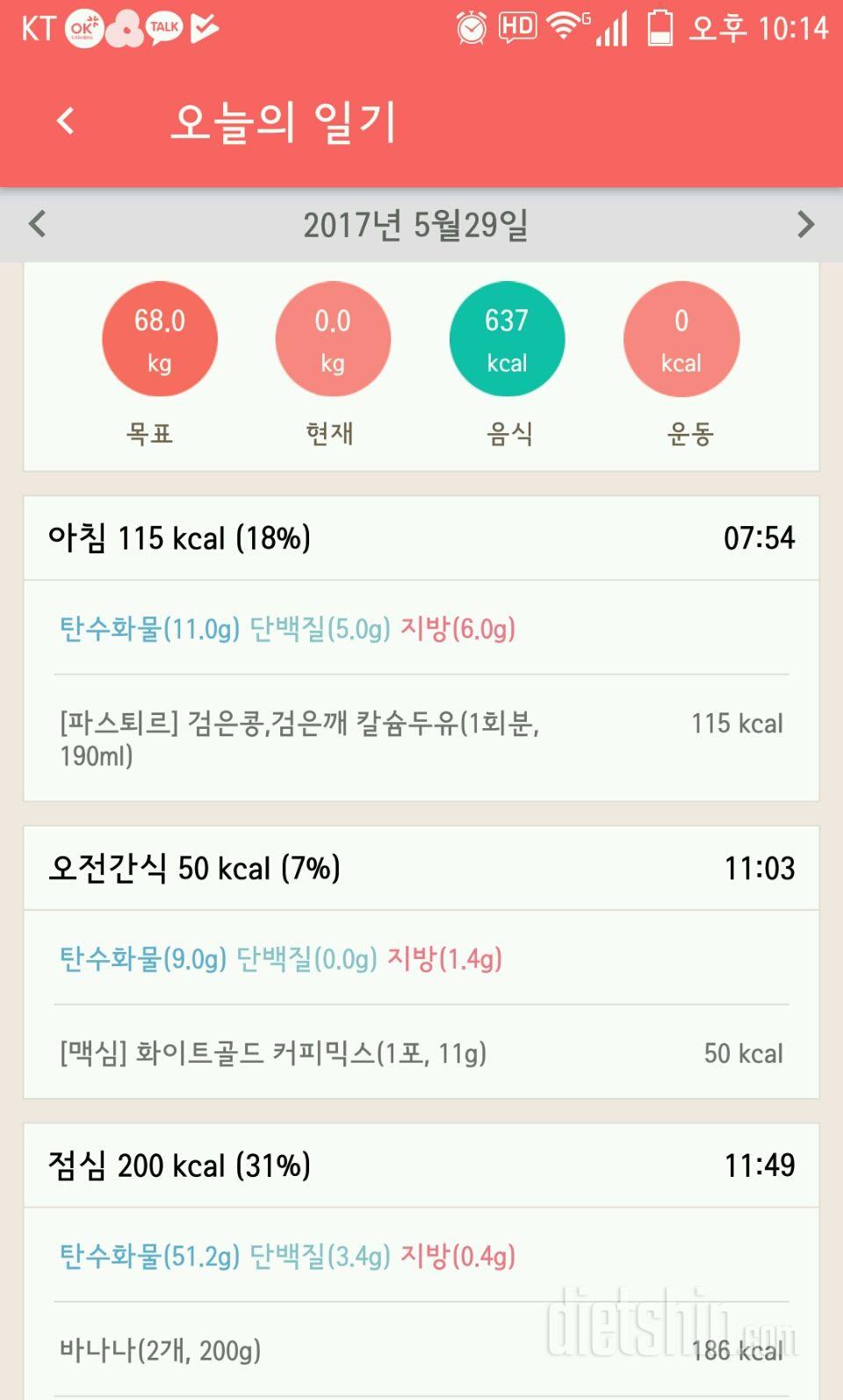 30일 1,000kcal 식단 5일차 성공!