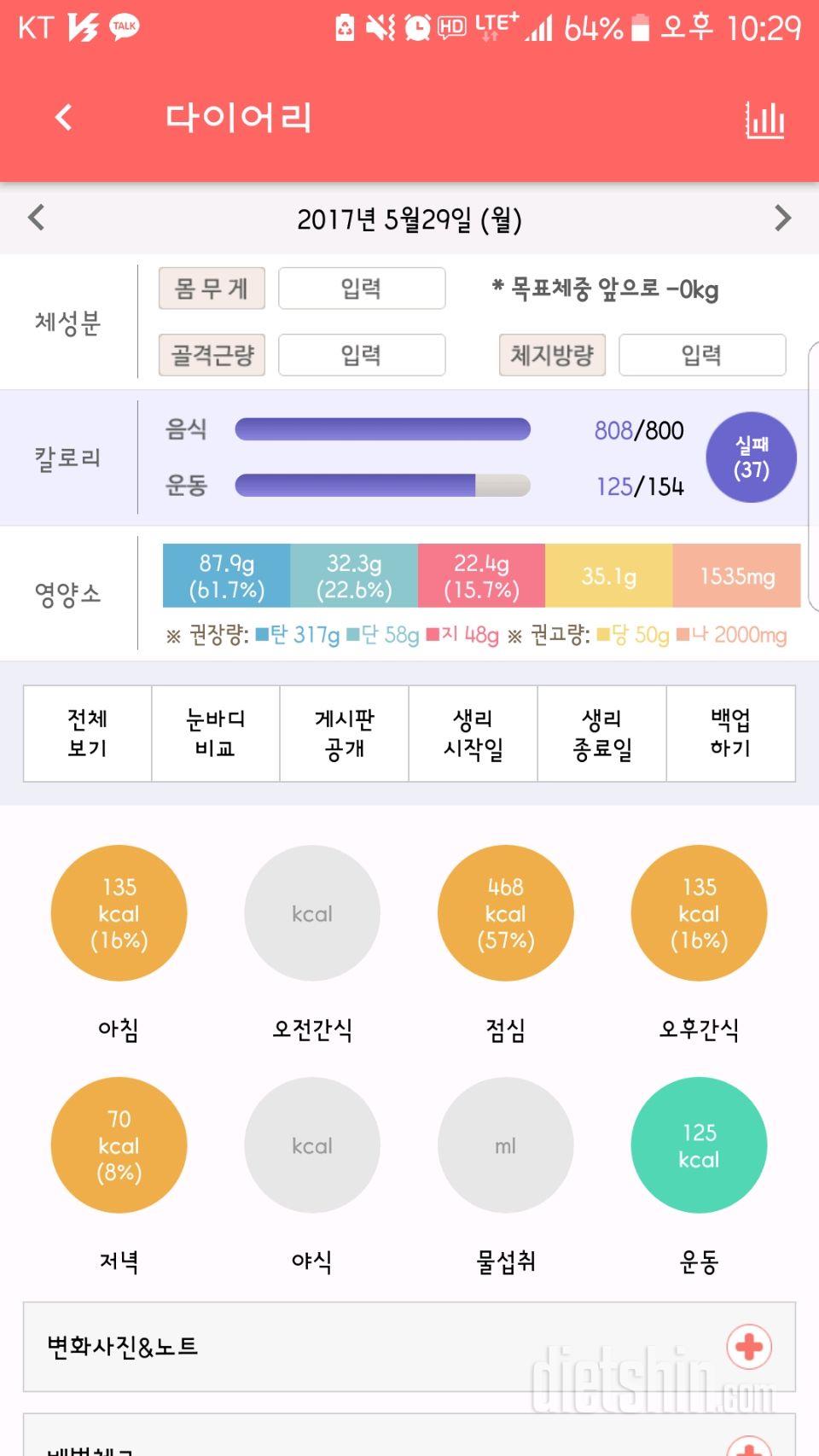 30일 1,000kcal 식단 1일차 성공!