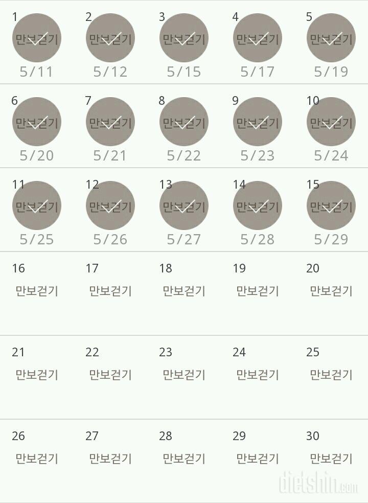 30일 만보 걷기 45일차 성공!