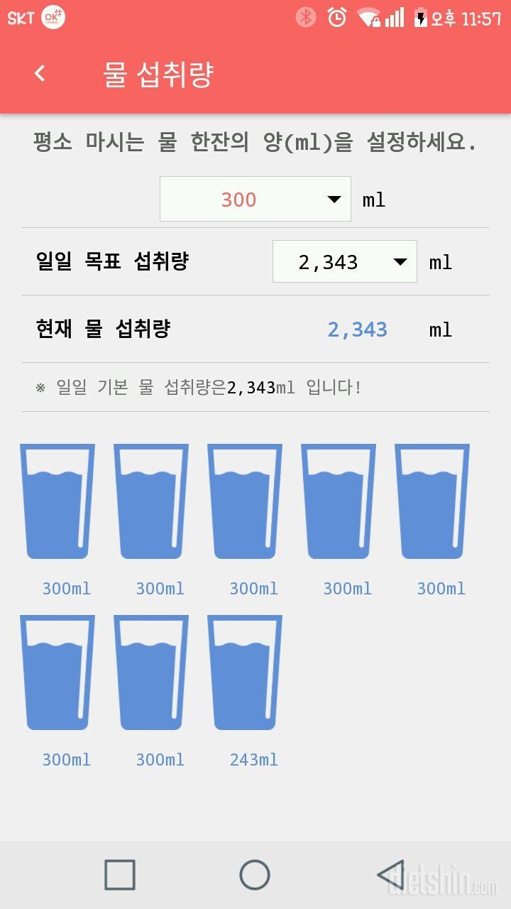 30일 하루 2L 물마시기 3일차 성공!