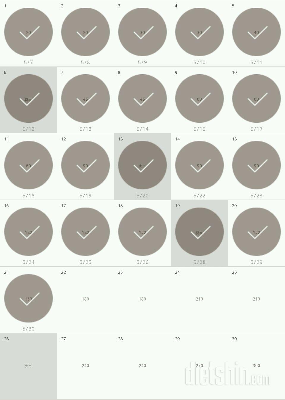 30일 플랭크 51일차 성공!