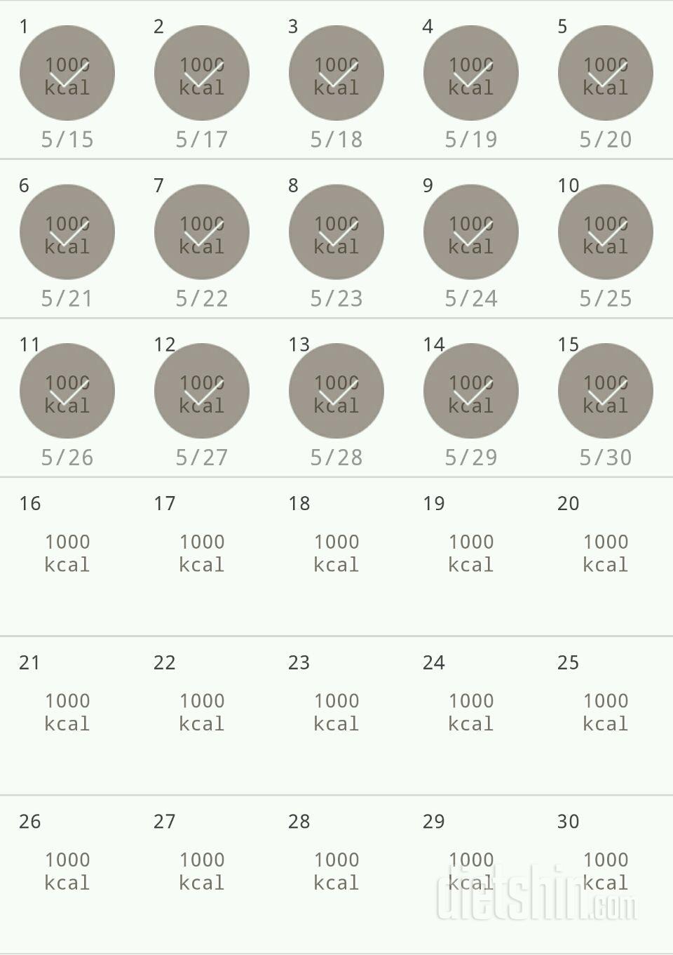 30일 1,000kcal 식단 15일차 성공!