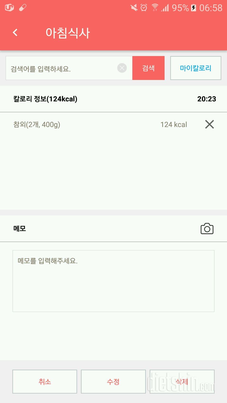 30일 아침먹기 1일차 성공!