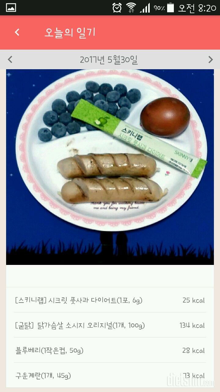 30일 아침먹기 7일차 성공!