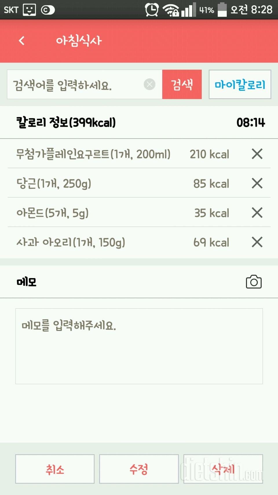 30일 아침먹기 9일차 성공!