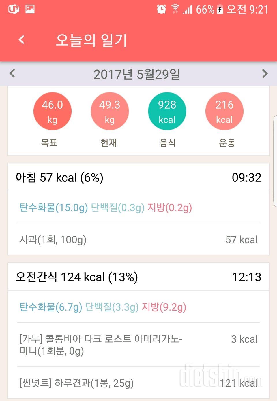 30일 아침먹기 59일차 성공!