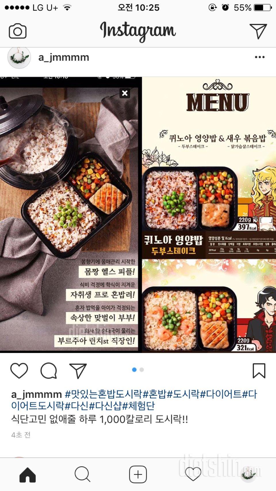 직장인 도시락으로 딱!