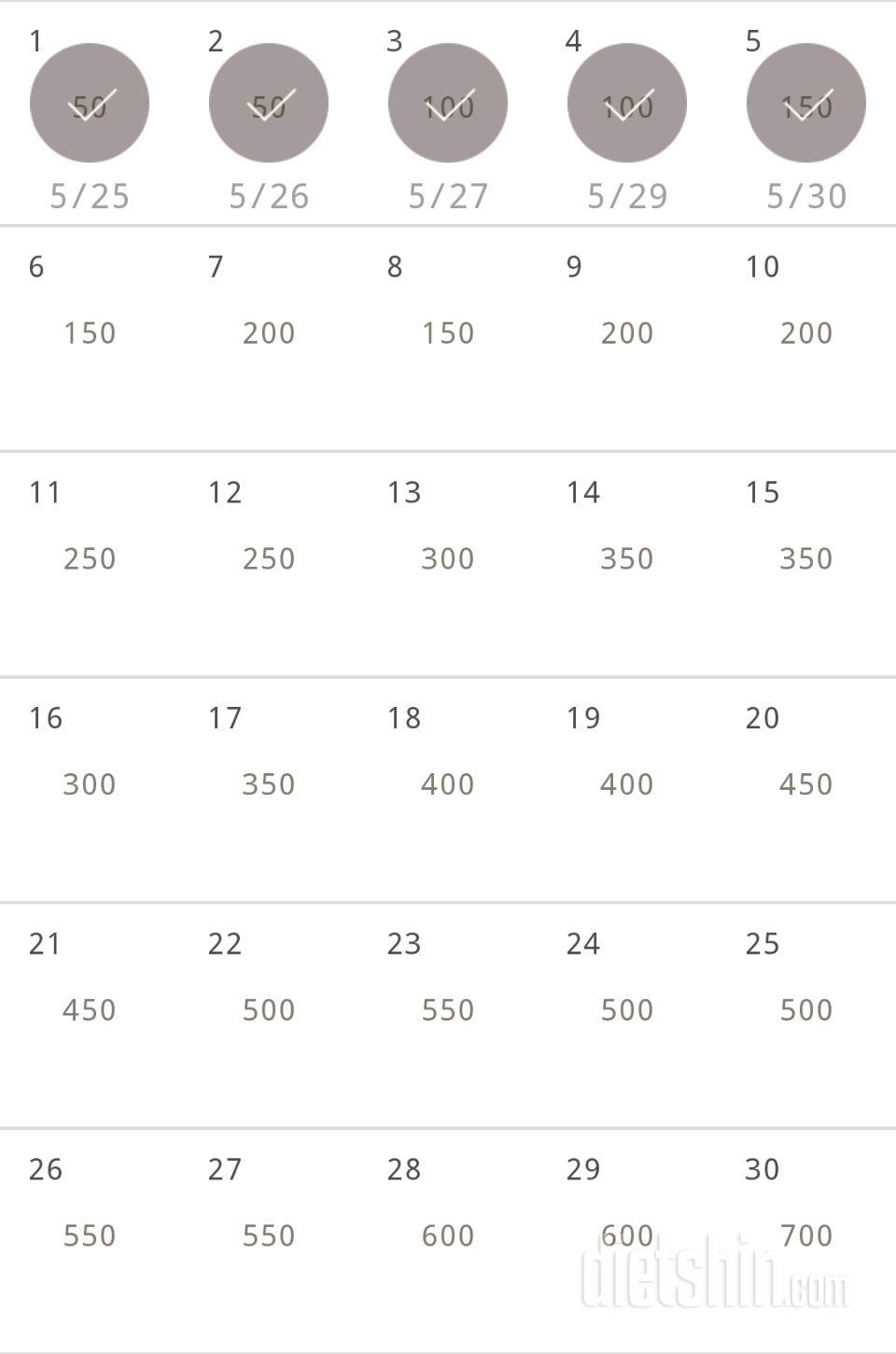 30일 점핑잭 5일차 성공!