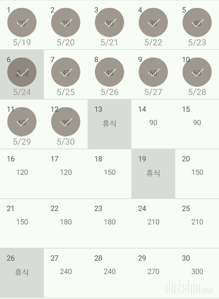 30일 플랭크 102일차 성공!