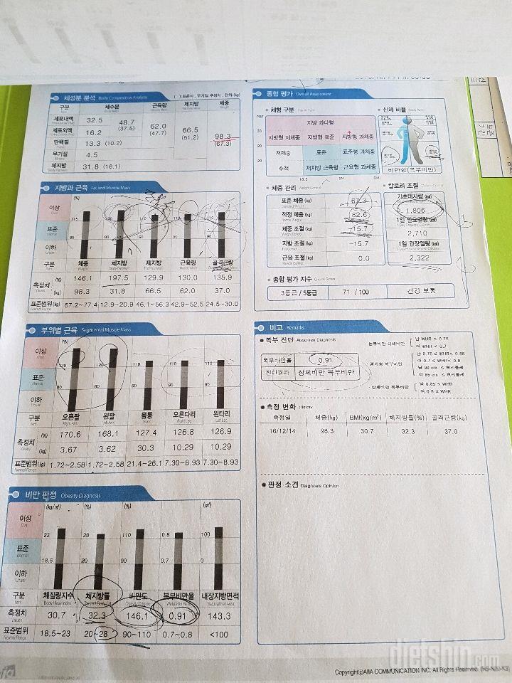 두달동안의 운동효과~