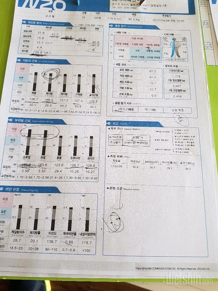 두달동안의 운동효과~