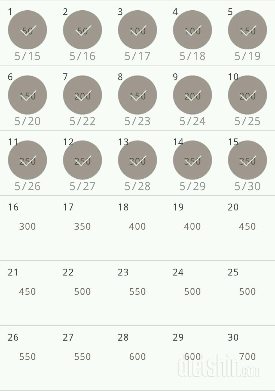 30일 점핑잭 15일차 성공!