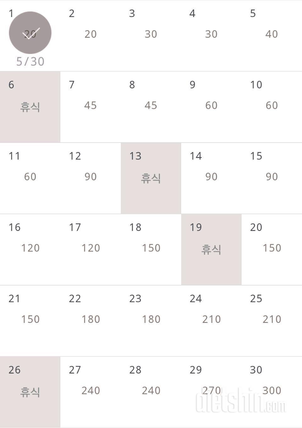 30일 플랭크 1일차 성공!