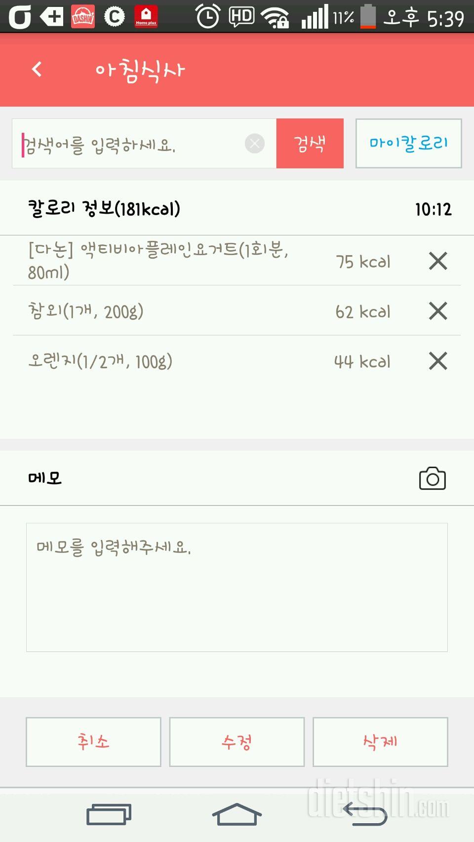 30일 아침먹기 2일차 성공!