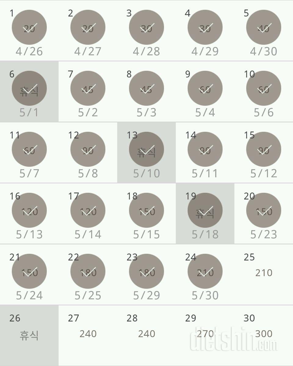 30일 플랭크 24일차 성공!