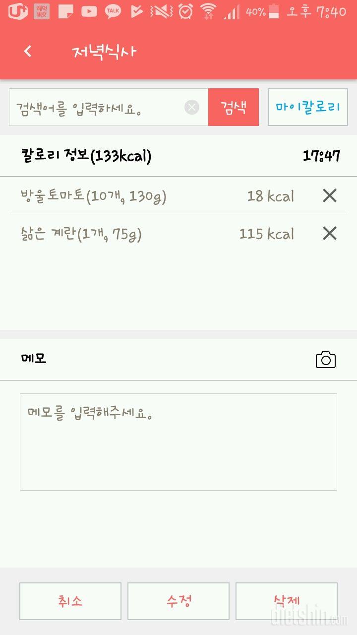 30일 야식끊기 2일차 성공!