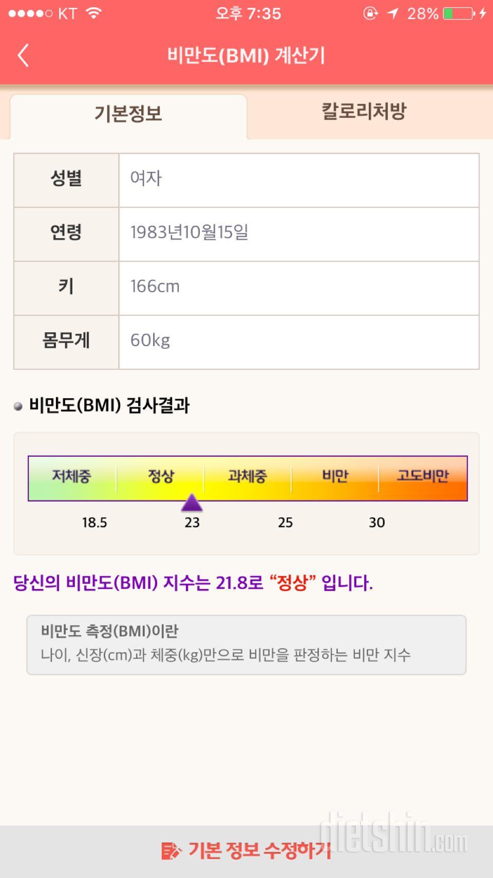 제발 내 인생에서 뱃살없이 살아보자