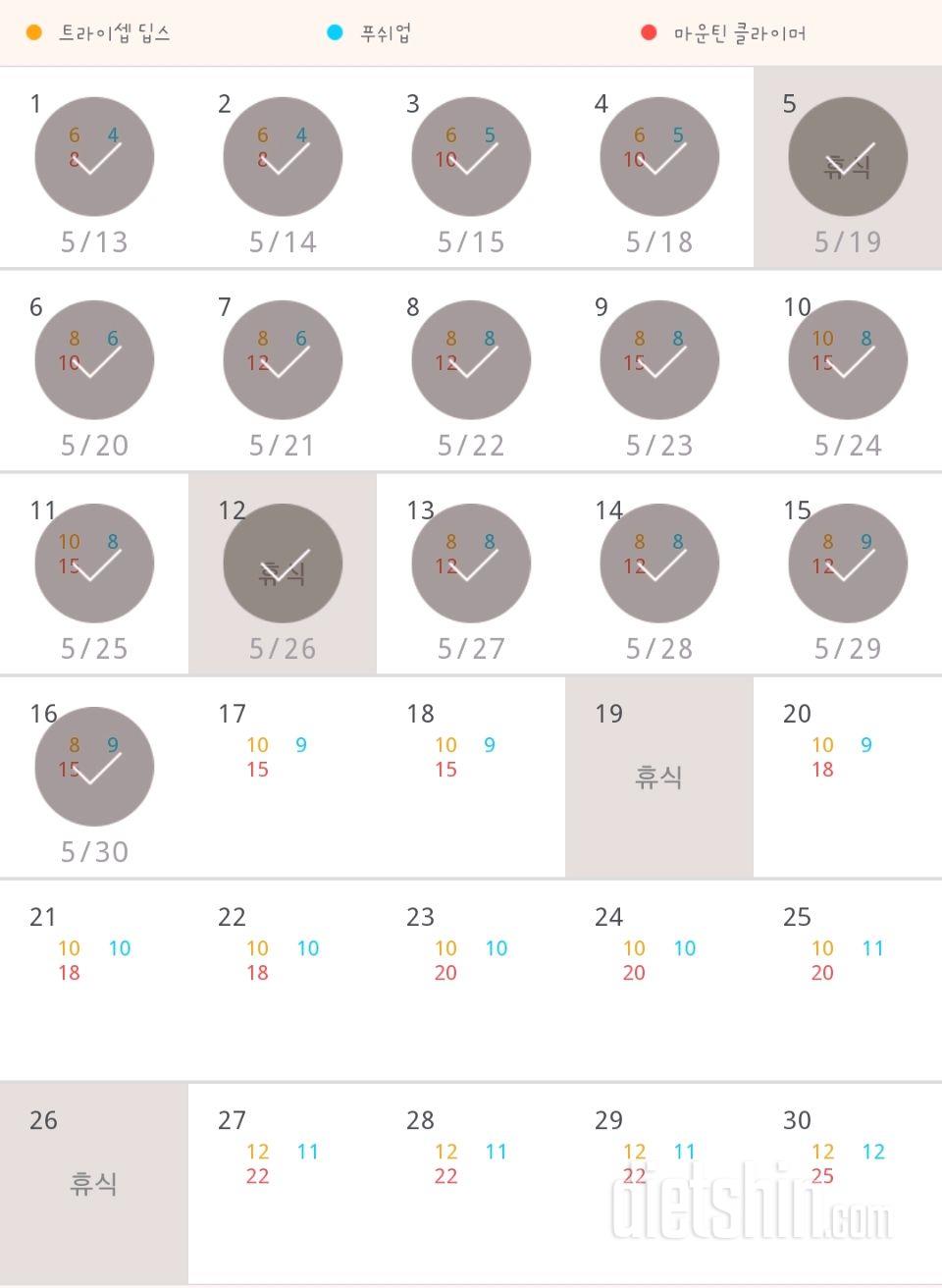 30일 슬림한 팔 16일차 성공!