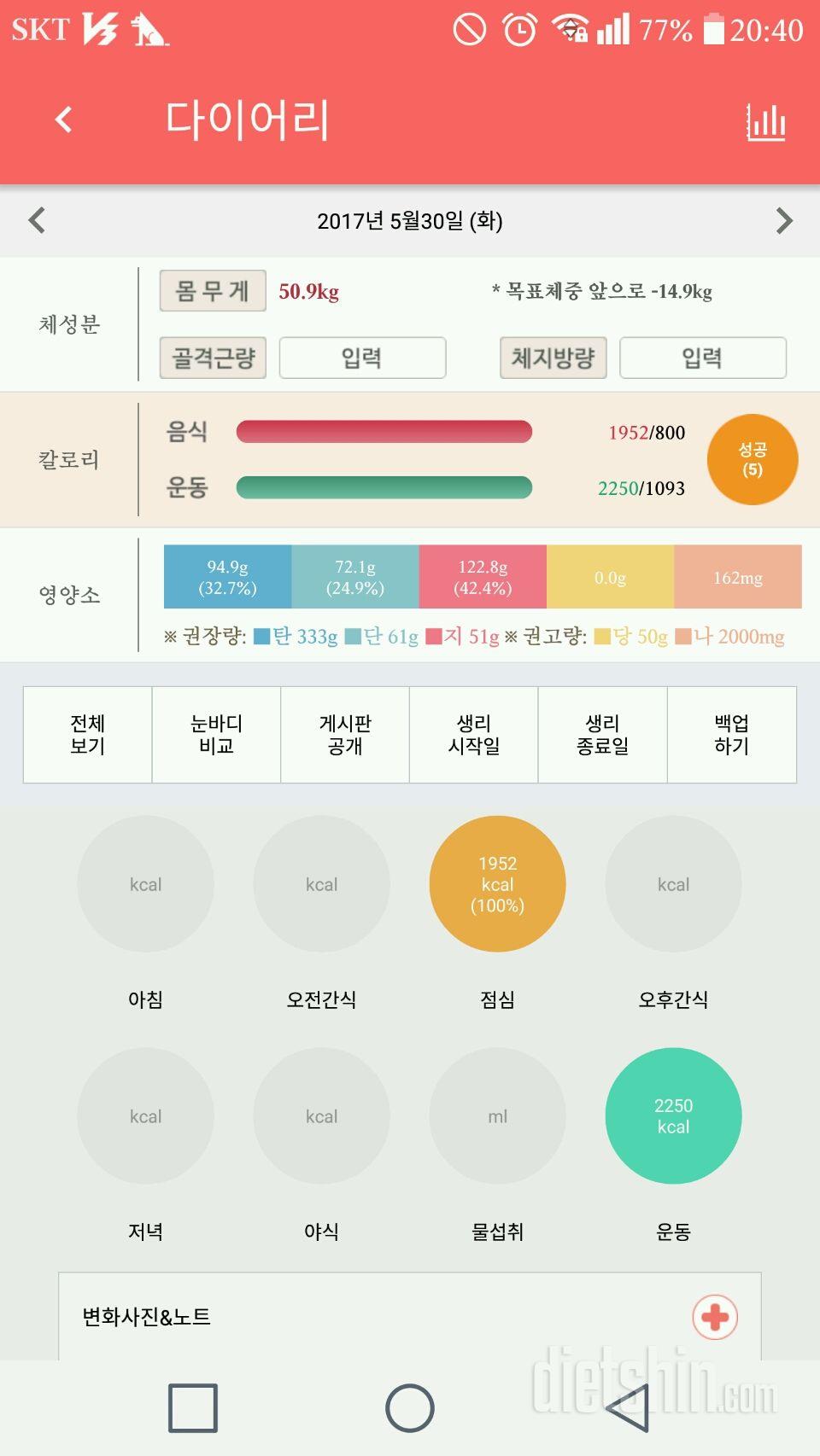 30일 야식끊기 2일차 성공!