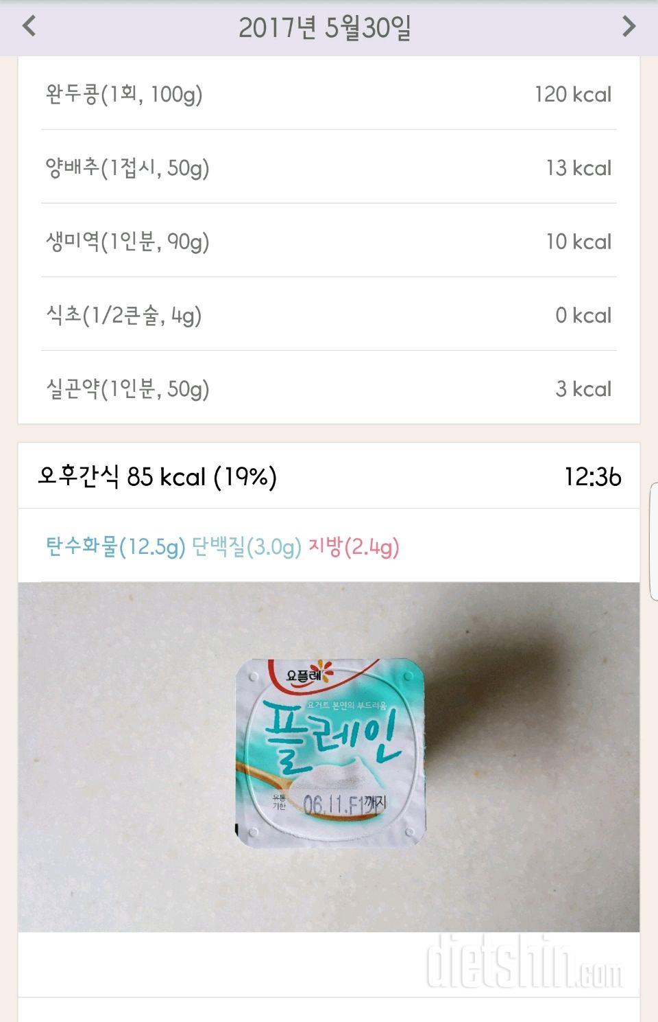 30일 1,000kcal 식단 106일차 성공!