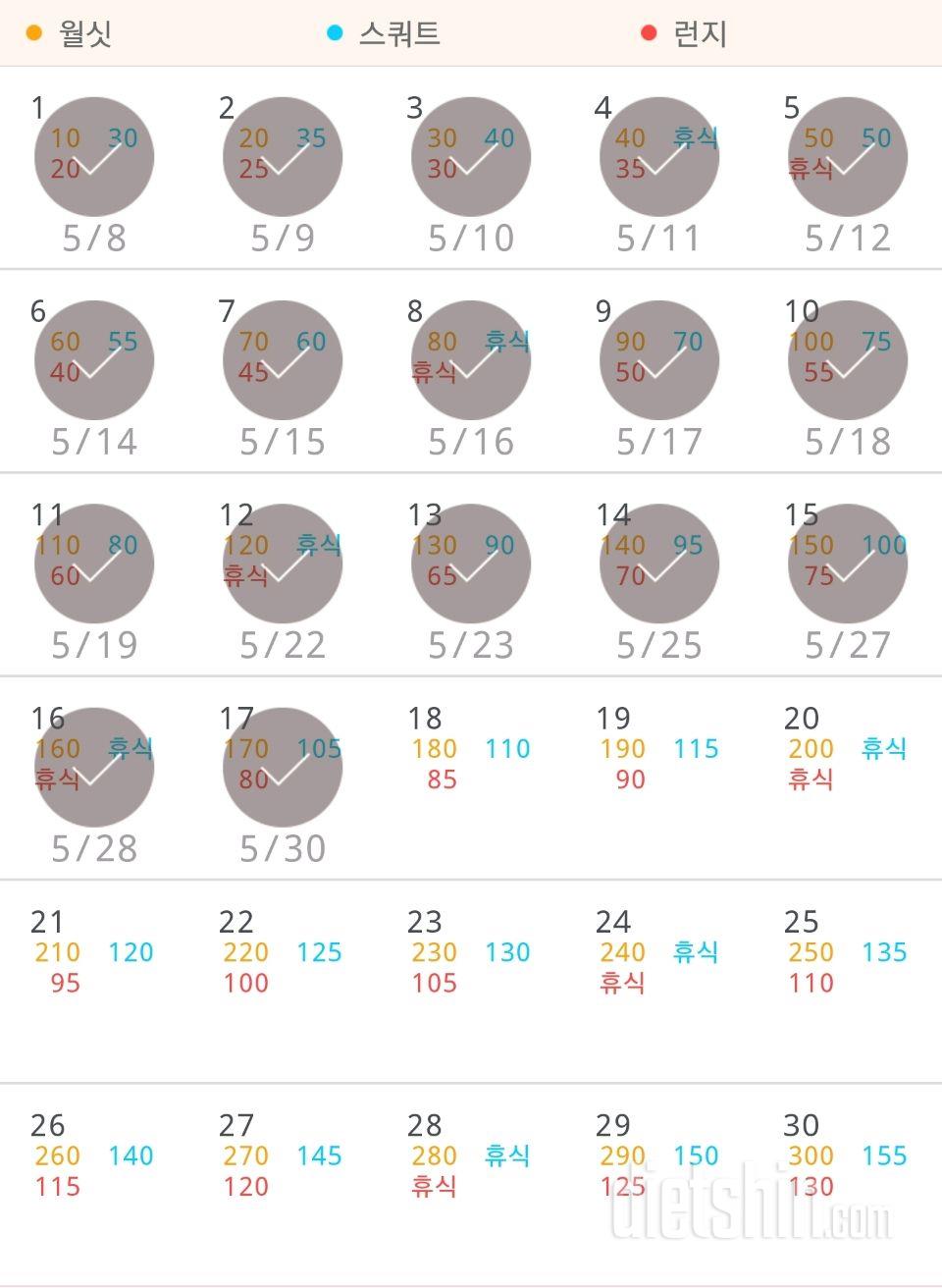 30일 다리라인 만들기 47일차 성공!