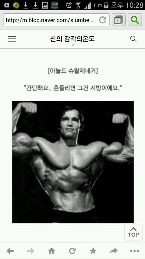 흔들리는건 지방이다