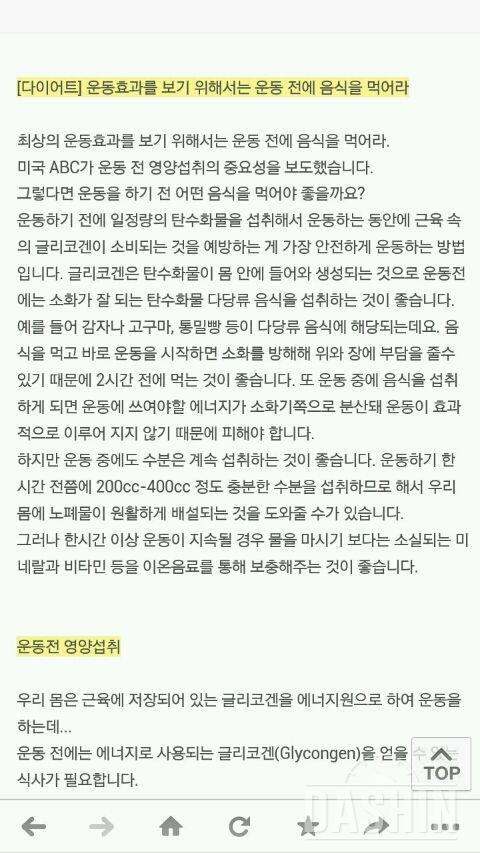 운동후에먹으면 좋은음식