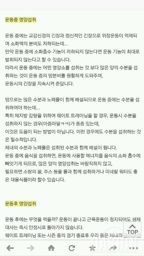 운동후에먹으면 좋은음식