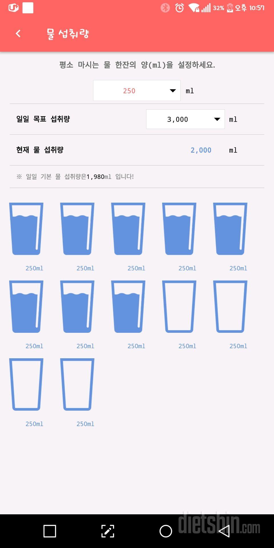 30일 하루 2L 물마시기 7일차 성공!