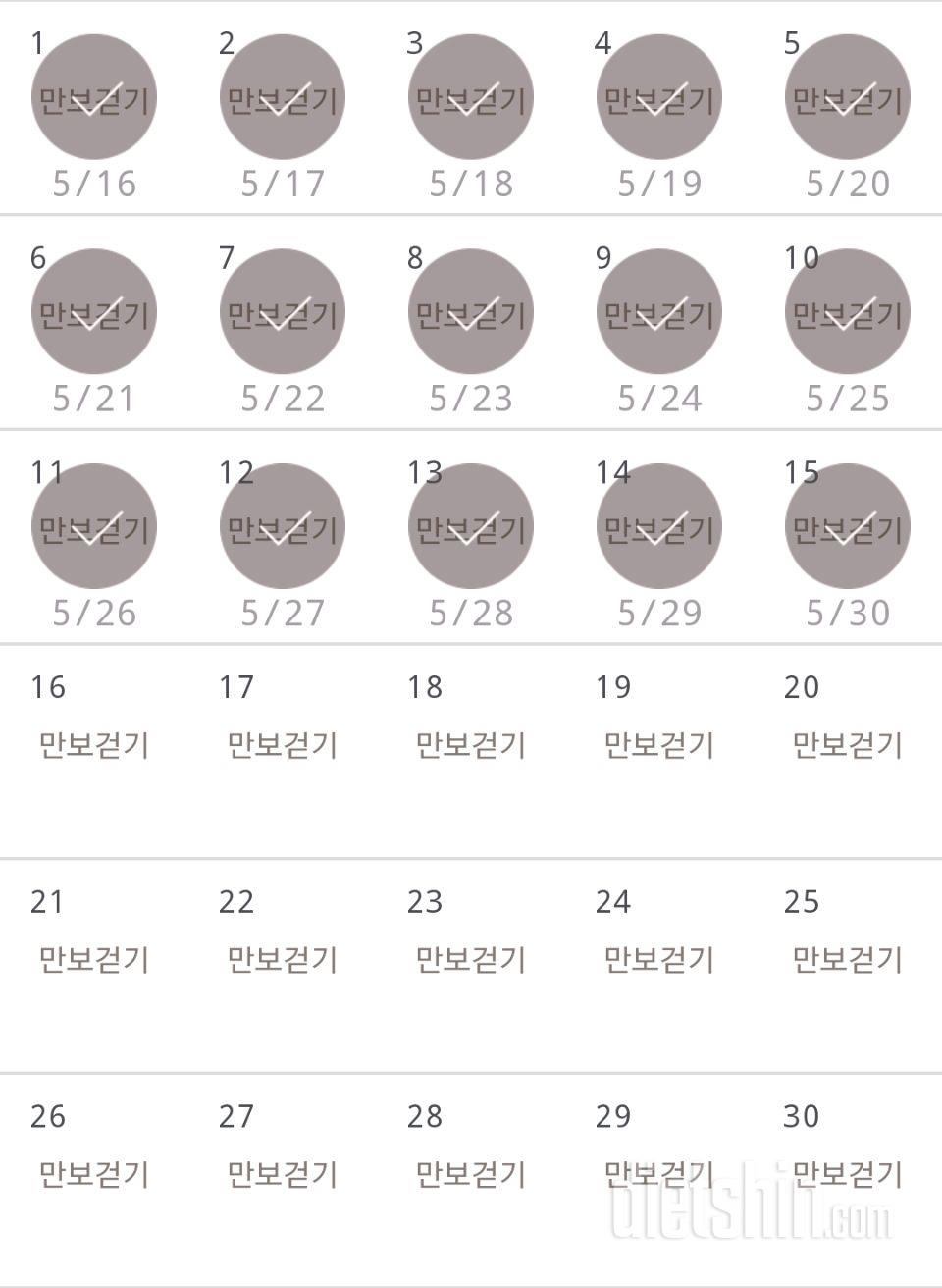 30일 만보 걷기 15일차 성공!