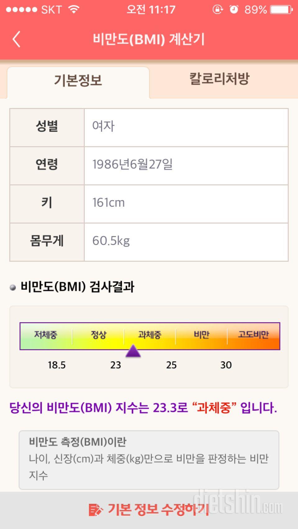 3개월 남은 예신인데 걱정이에요 ㅠㅠ