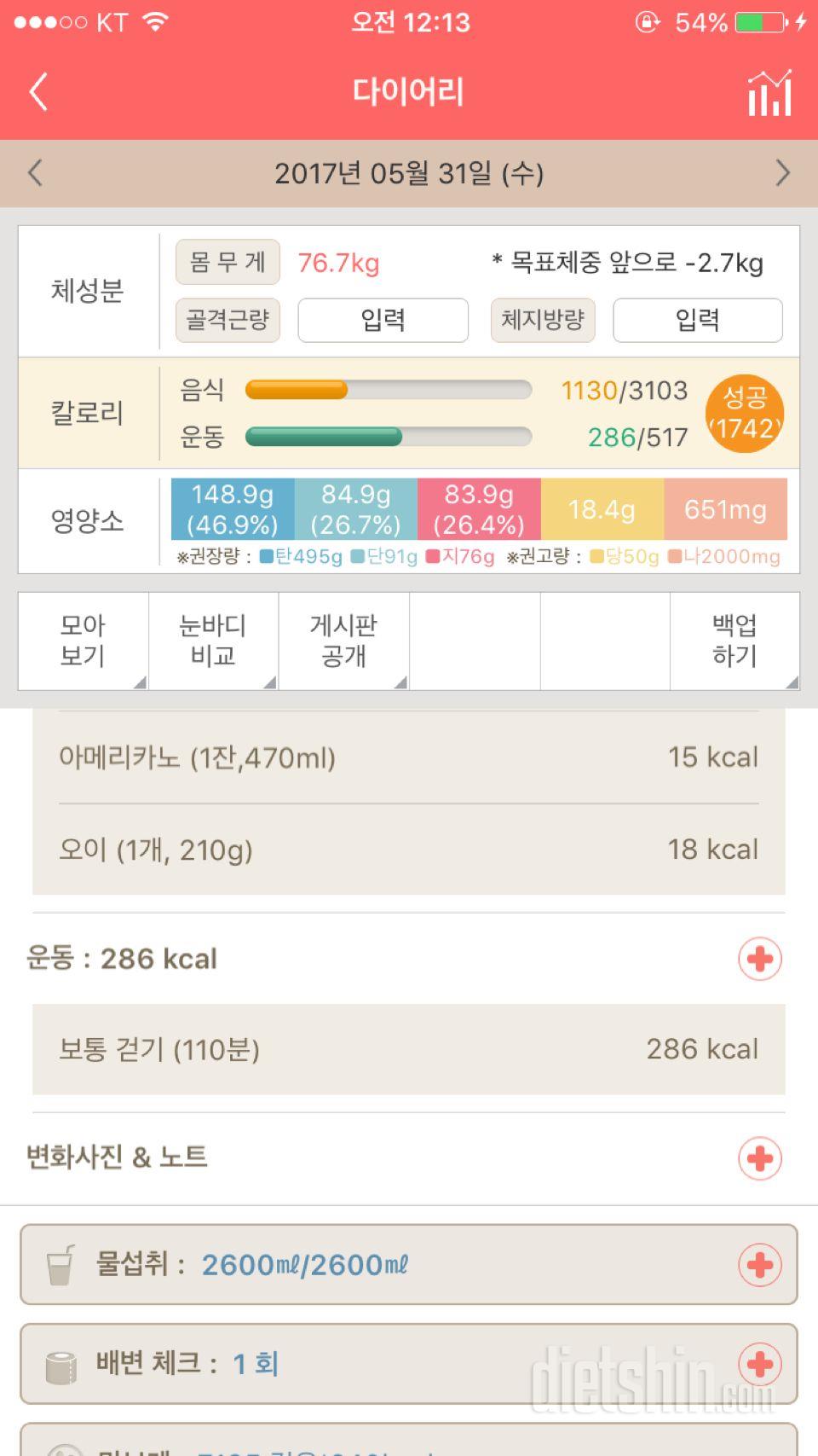 30일 하루 2L 물마시기 9일차 성공!