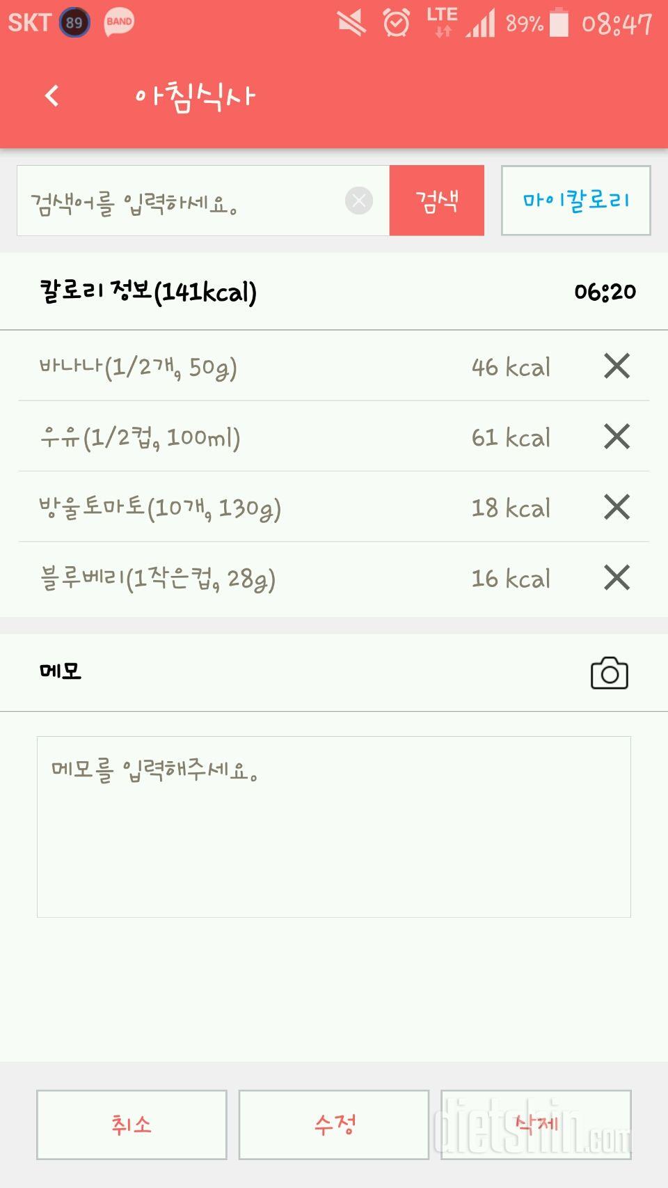 30일 아침먹기 1일차 성공!