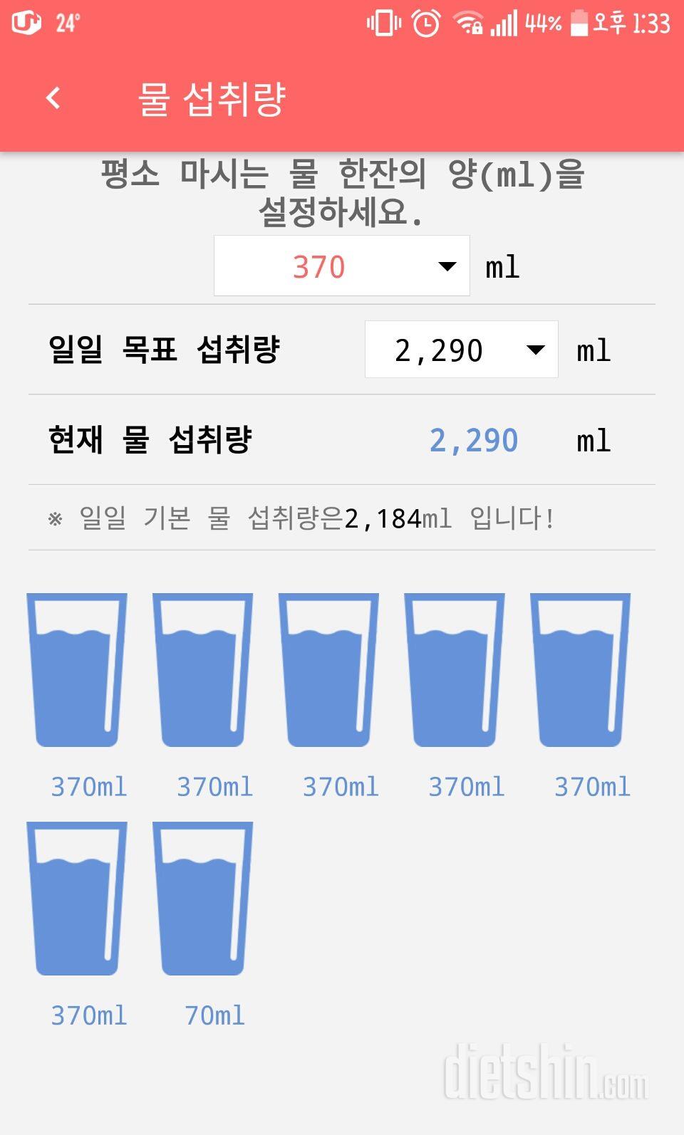 30일 하루 2L 물마시기 15일차 성공!