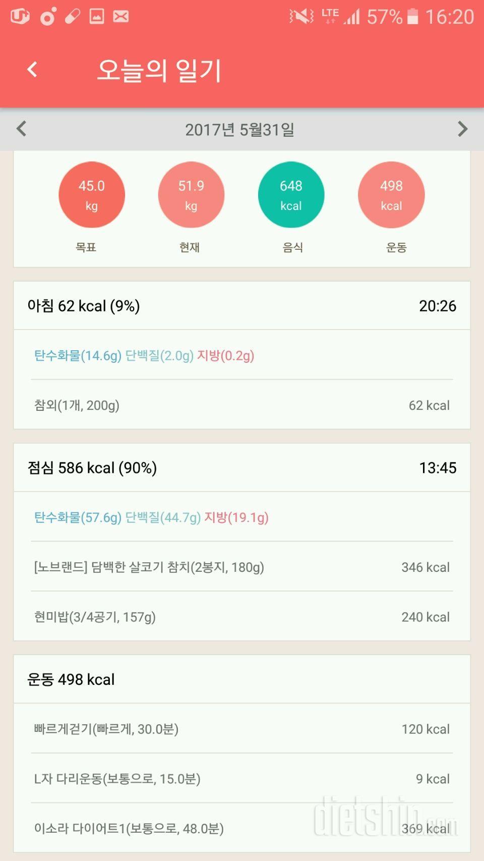 30일 1,000kcal 식단 2일차 성공!