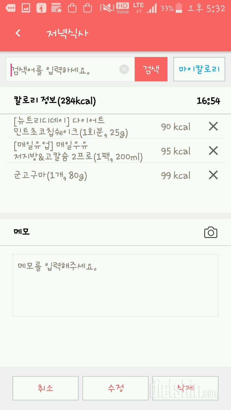 5월31일 하루~